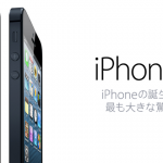 iPhone5.png