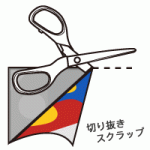 kirinuki_scrap