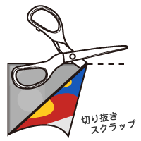 kirinuki_scrap