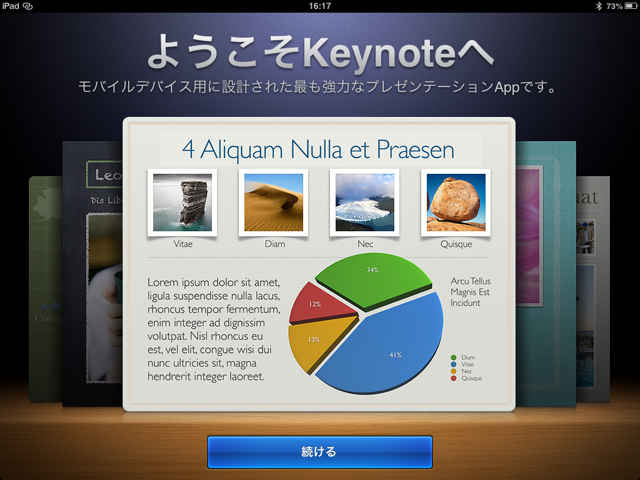 Ipadでプレゼンできたらいいなと思ってios版keynoteを購入 操作を覚えたい初心者がまずやるべきことはこの3つ 切り抜きジャック